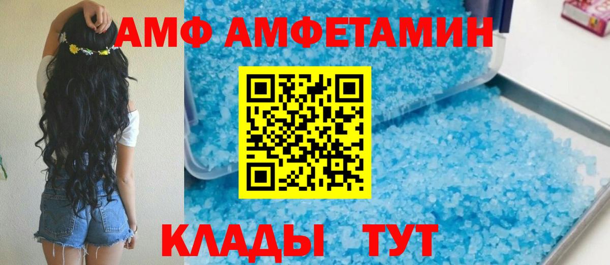 АМФЕТАМИН  Вход с VPN  Верхний Уфалей  Амфетамин Розовый 