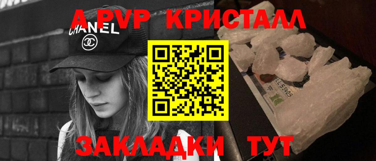 A-PVP VHQ Верхний Уфалей