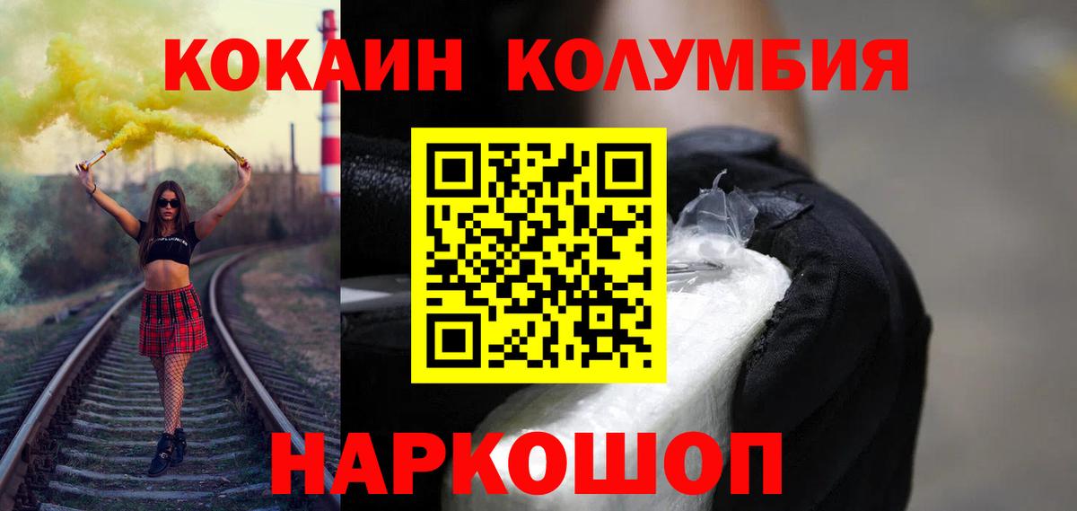 Cocaine 97%  COCAIN VHQ  Верхний Уфалей  Вход с VPN 