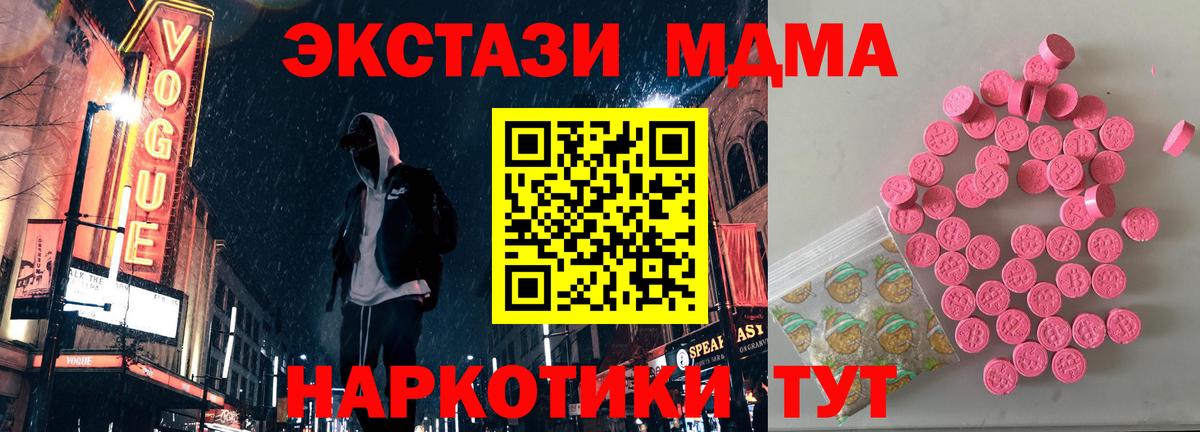 ЭКСТАЗИ MDMA  Ecstasy 280мг  Ecstasy  блэк спрут рабочий сайт  Верхний Уфалей  площадка состав  Вход с VPN 
