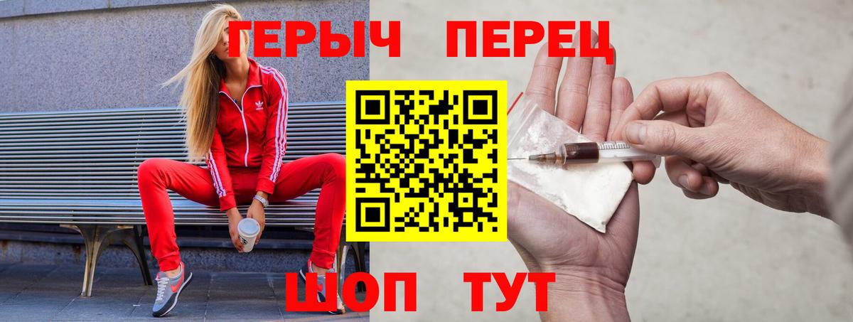 Героин белый  Героин  Верхний Уфалей  Вход с VPN 