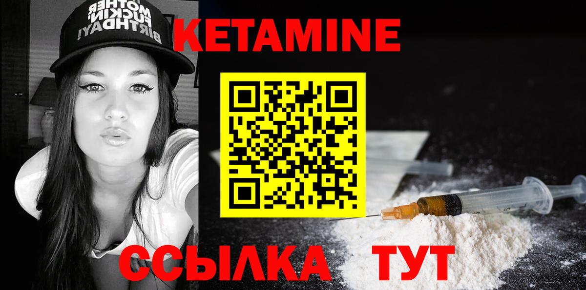 КЕТАМИН VHQ  ссылка на мегу ссылки  дарк нет какой сайт  Вход с VPN  Верхний Уфалей 