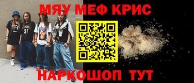 мяу мяу мука Апшеронск