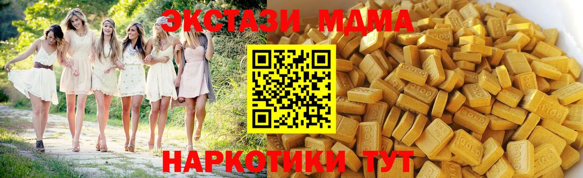 MDMA Molly Верхний Уфалей