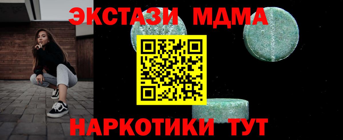 МДМА  МДМА молли  Вход с VPN  MDMA Molly  Верхний Уфалей 