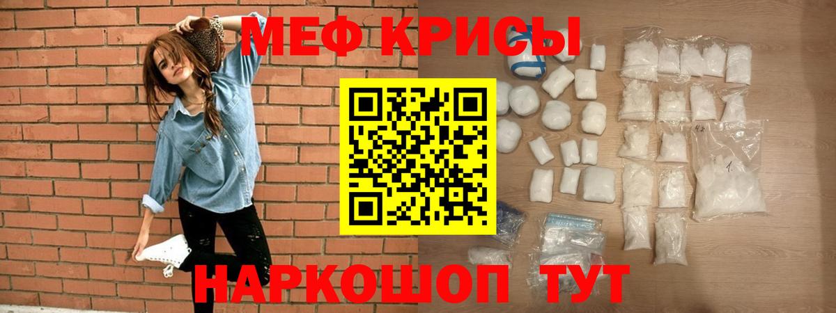 Мефедрон VHQ  Меф  Верхний Уфалей  МЯУ-МЯУ мяу мяу  дарнет шоп  Вход с VPN 