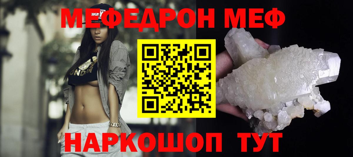 Меф мяу мяу кристаллы Верхний Уфалей