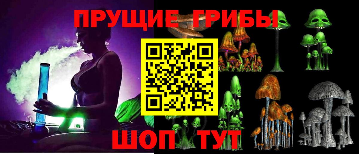 Верхний Уфалей  Псилоцибиновые грибы Psilocybe  Галлюциногенные грибы Magic Shrooms  цены наркотик  Вход с VPN 